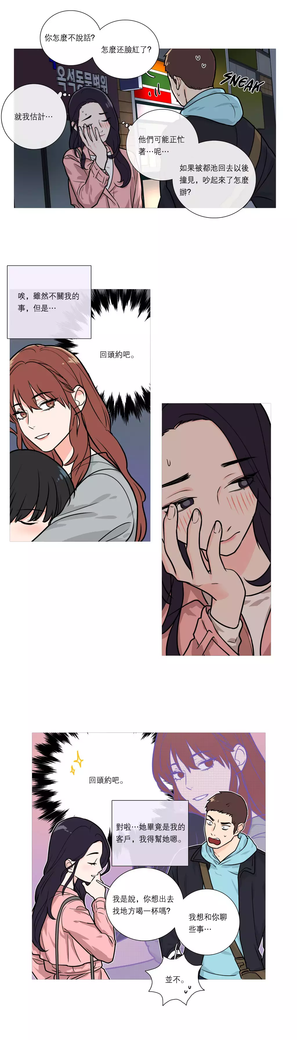 Sadistic Beauty Ch.1-39