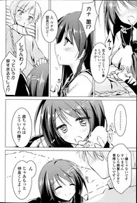 COMIC Potpourri Club 2014-02