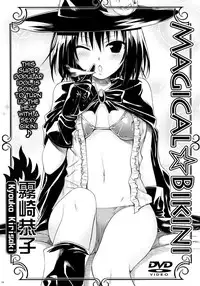 (COMIC1☆8) [40010 1-GO (40010Prototype)] MAGICAL☆IV (To Love-Ru) [English] {doujin-moe.us}
