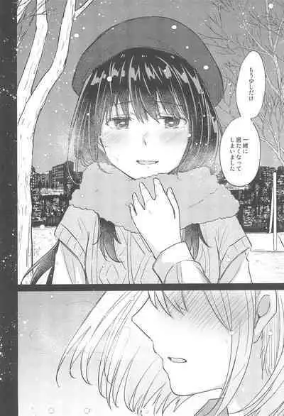 (C104) [Energia (Pikachi)] Kyou, Chisato to - Tonight, my first time with Chisato (Lycoris Recoil)