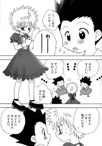 (C82) [MiUMiU, Kurikomi (Amin, Adachi Himiko)] Peach Boys (Hunter x Hunter)