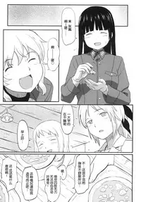 [Jinsei Ano Denchuu made Sakusen (Shibasaki Syouzi)] Haruka Attack (Strike Witches) [Chinese] [nhz個人漢化] [Digital]