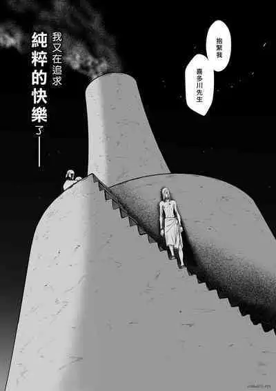 [Tetsu MOMOTA] Chijou Hyakkai R18 Ch46-50 [Chinese] 地上100層 [牛頭人酋長之魂漢化]