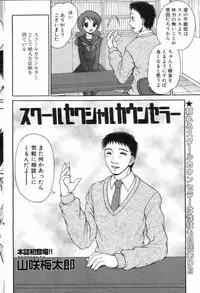 Comic POT 2005-03 (Vol 43)