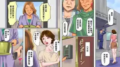 [naya] Dorei Shiiku Mansion 1 Wakazuma Teikyuu Choukyou Hen [Chinese]