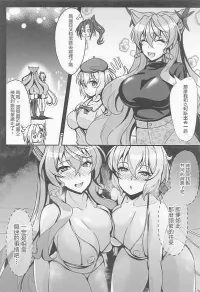 Choro Sousha o Zatsu Saimin de Iinari ni suru Hon