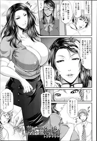 COMIC MILF 2014-10 Vol.20