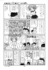 (C64) [Shinkouzan Tozantai (Kogawa Yasushi)] Happa Tai 1 (ToHeart, Kizuato, and Magical Antique)