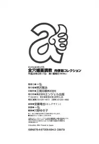 [Kazuhiro] Zenana Biyaku Choukyou Nikubenki Collection [Chinese]