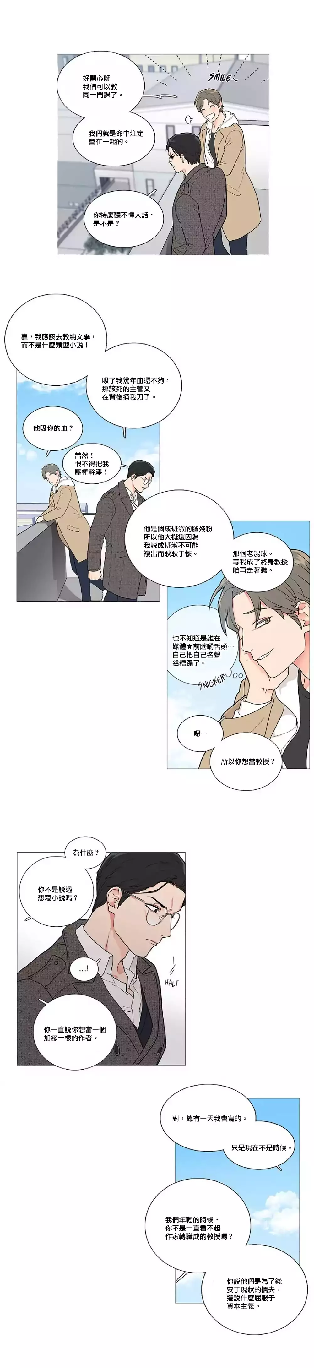 Sadistic Beauty | 虐美人 Ch.1-45