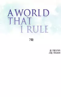 [Tankguy, ROZER] A World That I Rule Ch.01-23 [English] (Game of Scanlation) (Ongoing)