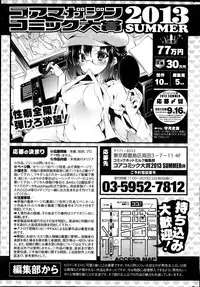 COMIC HOTMiLK 2013-10