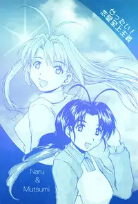 [Zensekai Yakenohara Doumei (Sessa Takuma)] Zettai! Ren'ai Shijou Shugi (Love Hina)