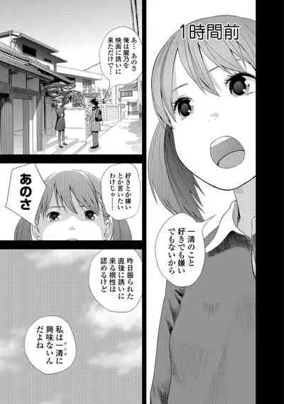 [Yoshida Tobio] Onee-chan to no Himegoto ~Ireru Toko Wakaru?~ [Digital]