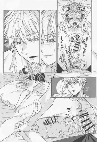 (Houkago Utopia Hoshi ni Negai o. 2022) [bonjiri (chiune)] MY PRECIOUS KITTEN (Jujutsu Kaisen)