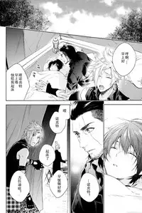 (TWINKLE MIRAGE5) [LEGO! (Nakagawa)] Ingaritsu Refrain (Final Fantasy XV) [Chinese]