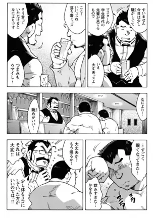 Comic G-men Gaho No.10