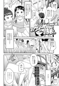 COMIC LO 2016-03 [Digital]