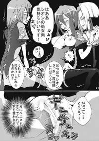 (COMIC1☆3) [Akayami (Nekoda Kuro)] Tanoshimi wo Oboeta Kyuuketsuki Shion-san ga Jibun wo Okashichau Hon (Tsukihime)