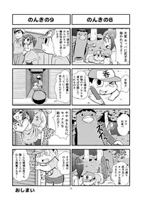 [Gachonerou] Nonki BOY Ch. 1-33