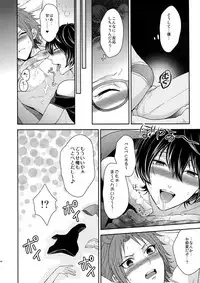 (C90) [Karaage of the Year (Karaage Muchio)] Toshi Shita Sugar Baby Futatabi (Ensemble Stars!)