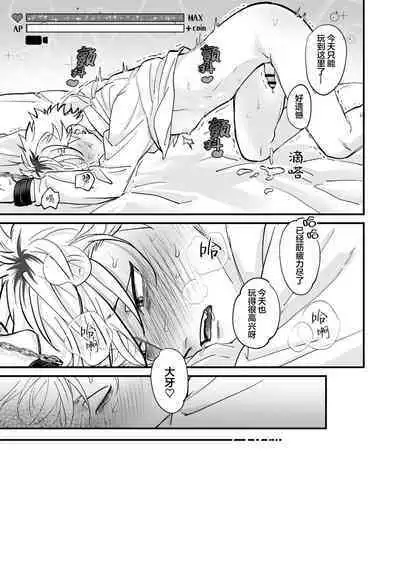 [Toku Daikichi Shouten (Kuromiko)] Chara Cre Ecchi! ~Konomi no Danshi, Tsukutte Itazura~ | 色色捏人！~捏個喜歡的男孩子、玩弄他吧~ [Chinese] [看海汉化组]