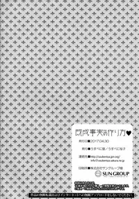 (COMIC1☆11) [Usubeniya (Usubeni Sakurako)] Kiseijijitsu no Tsukurikata (Kantai Collection -KanColle-) [English] [CGrascal]