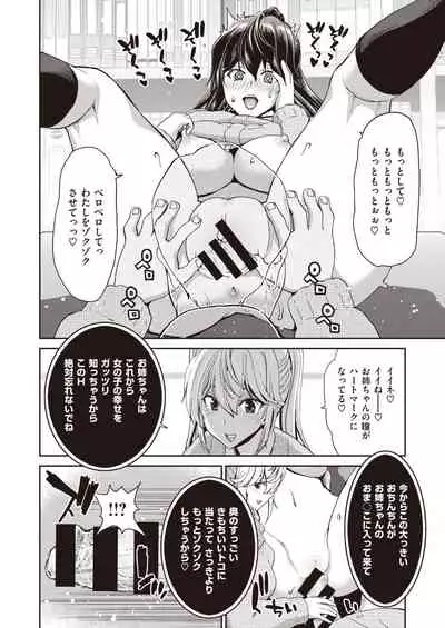 COMIC Shitsurakuten 2020-02