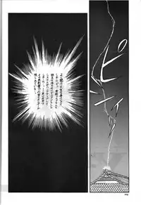 [Komansha (Unno Hotaru, Isaac Nyuutou)] Aa Join-sama ( Oh My Goddess!)