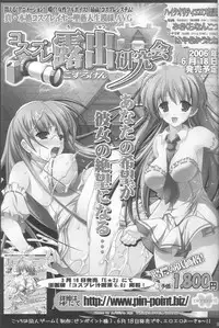 (Comic Castle 2006) [HarthNir (Misakura Nankotsu)] Haou no Tamago-tachi LEVEL 01 (Final Fantasy XII)