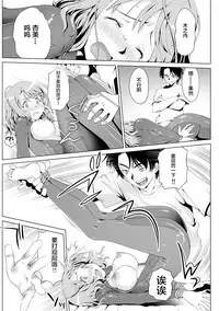 [Uma Namihei] Kimitsu Jouhou wa Pants no Naka!? Onna Spy ni Ero Goumon 1-3 [Chinese] [Lolipoi汉化组]