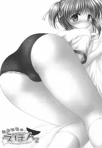 [PASTEL WING (Kisaragi-MIC)] Koniro no Ehon 2 -Bloomer Inside- (Yoake mae yori ruriiro na)