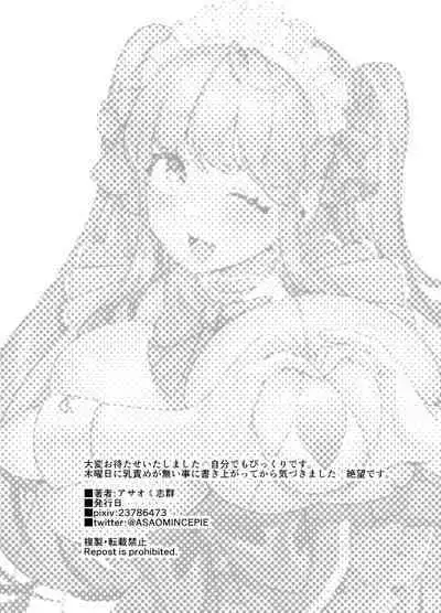 [Ushiro no shimu (Asaomi Shimura)] Maid Café Chichi Yura Cheki 1-mai 1500-en 1-maime [Chinese] [路过的骑士汉化组]