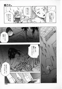 [Ryuuto Hisashi] Chocolate Banana