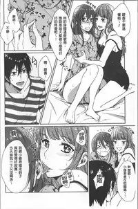 [Nikushiki] Omocha no March | 性愛玩具的進行曲 [Chinese]