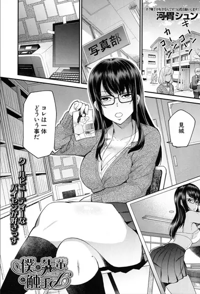 COMIC Mugen Tensei 2020-03