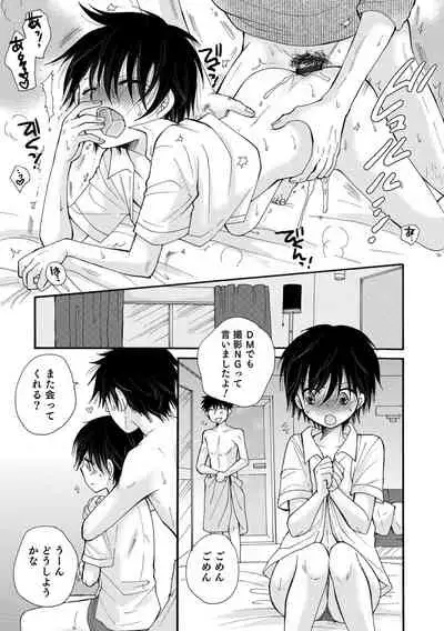 Otokonoko Heaven's Door 15