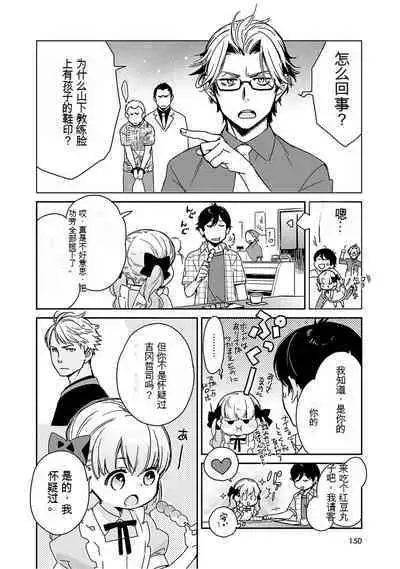 Detective girl Arisa's event book3（Jingoex个人翻译）