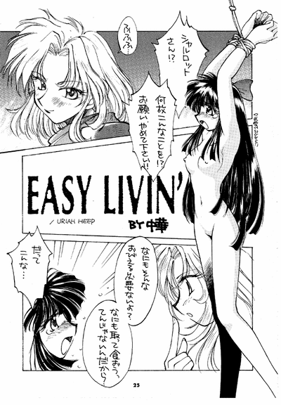 (C47) [Ashuraya (Kushida Ashura)] NOENOEPU (Macross 7, Variable Geo, Puyo Puyo) [incomplete]