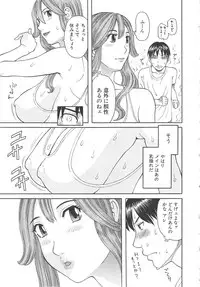 [Kawamori Misaki] Gokuraku Ladies Koukotsu Hen | Paradise Ladies Vol. 6