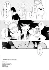 (Douyara Deban no Youda! 12) [Lovely Hollow (Shibue)] Shinjin Kyoushi to Yopparai Kareshi no Yoru (Boku no Hero Academia)