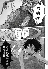 [Nagashima Chousuke] Kigenzen 10000 Nen no Ota | 来到紀元前1万年的阿宅 Ch. 4-14 [Chinese] [dragonolim个人中文翻译]