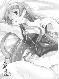 (C75) [Kenro Koubo (Orimoto Mimana)] Nagi-sama Recycle (Kannagi)