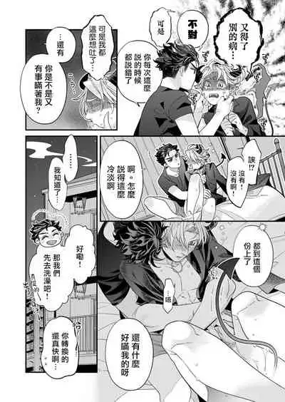 [Tsuruko] Itoshi no Intai x ED x Incubus-senpai, Ore ga Naoshite Iidesu ka? | 心爱的退役×阳痿×淫魔前辈, 让我来治好你吧? 1-4 [Chinese] [冒险者公会] [Digital]