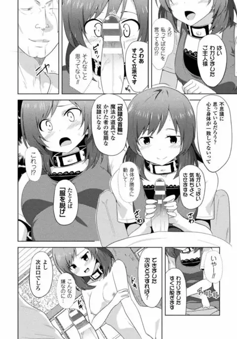 2D Comic Magazine Ingu Zeme Choukyou de Kyousei Hatsujou! Vol. 2