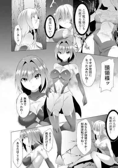 Tsuyotsuyo Loli Babaa Maou ga Tatakau Heroine o Wakaraseteyaru no ja