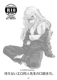 [MARUTA Production (MARUTA)] Saenai Ero Doujin Sensei no Kudokikata (Saenai Heroine no Sodatekata) [Digital]