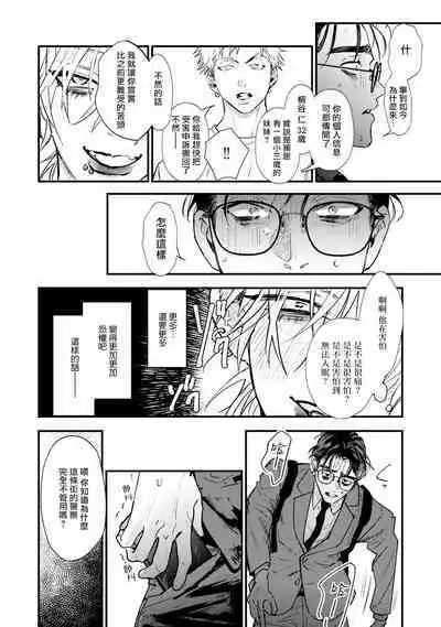 [miso] Koi Kogare Utae ~R.I.P.~ | 歌唱恋慕～R.I.P.～ Ch. 1-3 [Chinese] [冒险者公会] [Digital]