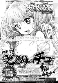 COMIC LO 2013-07 Vol. 112