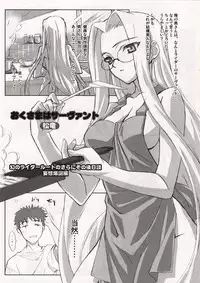 [Atomic Buster, Fukupukutei, ASTRO CREEP (Menkuria, yatsuka, Matsuryu)] SAVER TEETH (Fate/stay night)